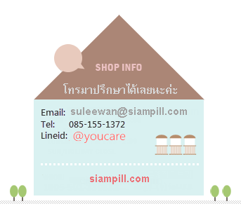 siampill contact